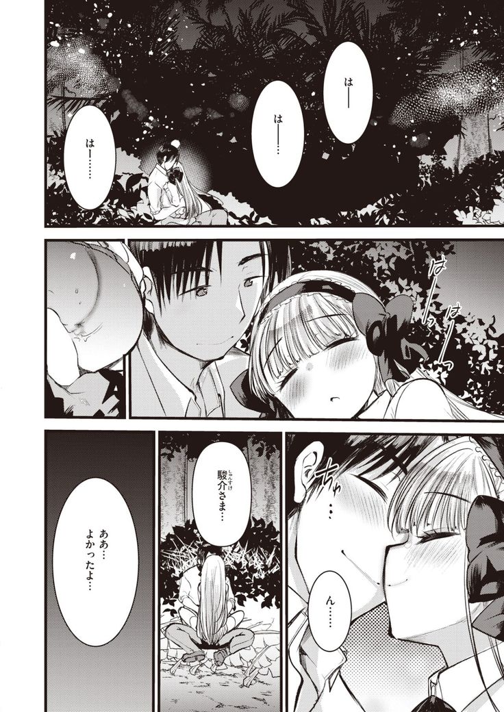 Isekai Rakuten Vol.4