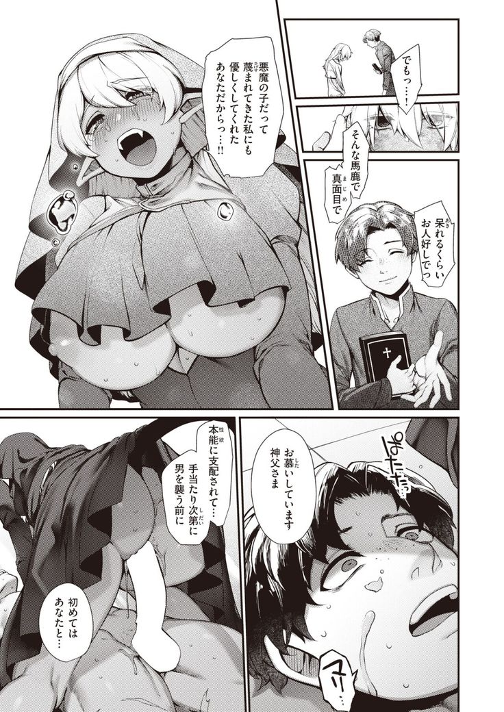 Isekai Rakuten Vol.4
