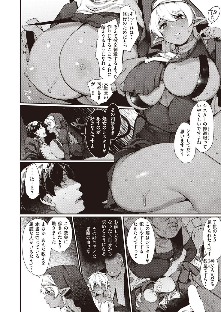Isekai Rakuten Vol.4