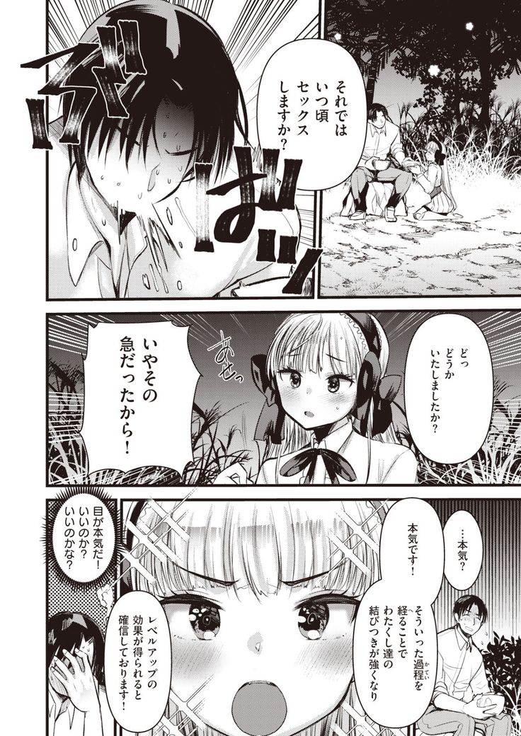 Isekai Rakuten Vol.4