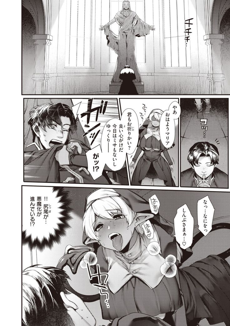 Isekai Rakuten Vol.4