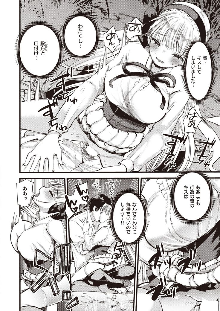 Isekai Rakuten Vol.4