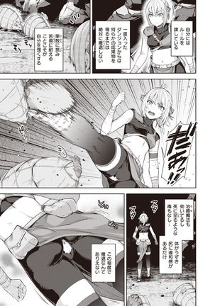 Isekai Rakuten Vol.4 Page #51