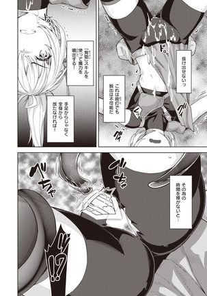 Isekai Rakuten Vol.4 Page #56