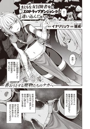 Isekai Rakuten Vol.4 Page #49