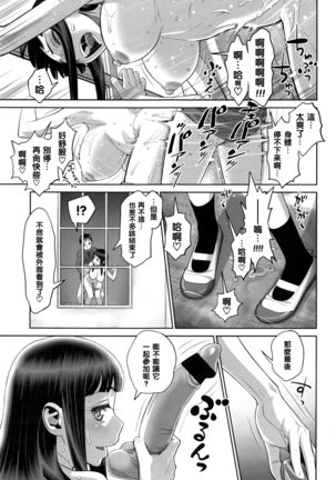 Ruitomo Page #21