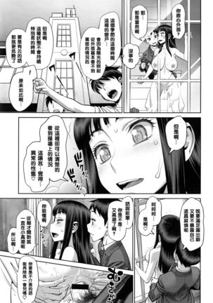 Ruitomo Page #19