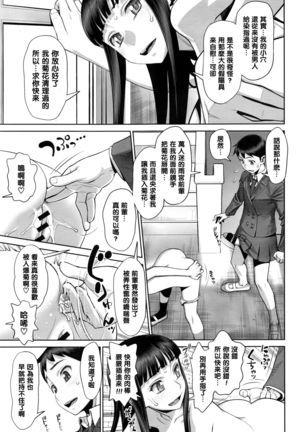 Ruitomo Page #15