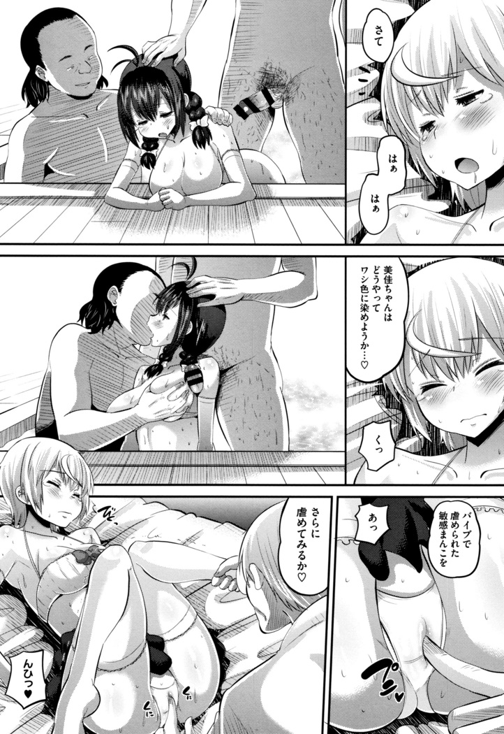 Mesukan Kareshi ni Zettai Ienai, Kare Papa Tanetsuke Nama Koubi