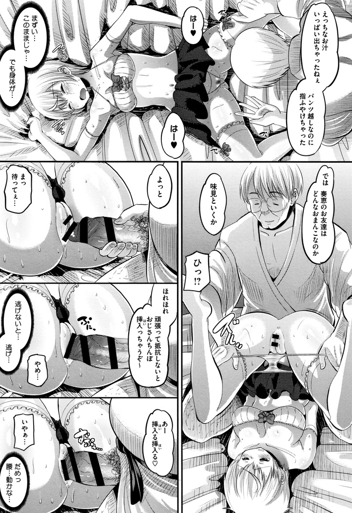 Mesukan Kareshi ni Zettai Ienai, Kare Papa Tanetsuke Nama Koubi