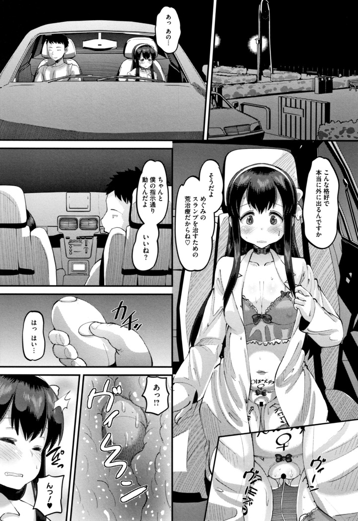 Mesukan Kareshi ni Zettai Ienai, Kare Papa Tanetsuke Nama Koubi