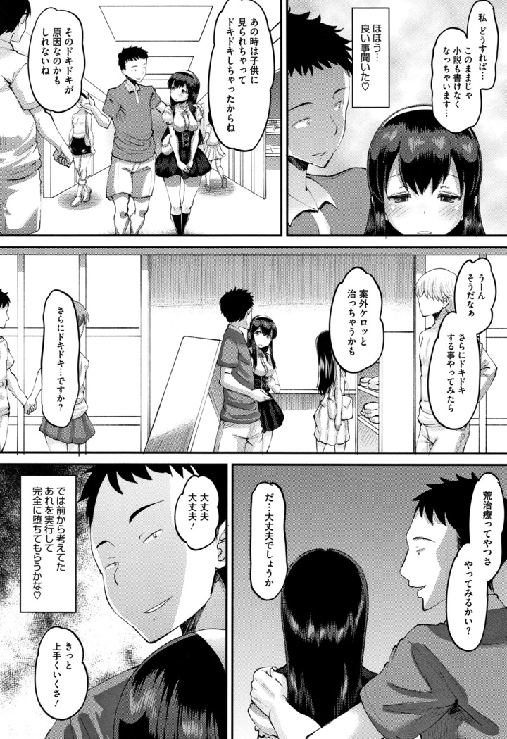 Mesukan Kareshi ni Zettai Ienai, Kare Papa Tanetsuke Nama Koubi