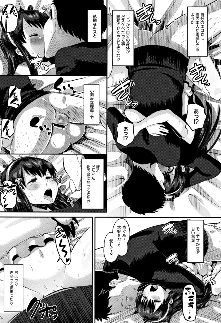 Mesukan Kareshi ni Zettai Ienai, Kare Papa Tanetsuke Nama Koubi