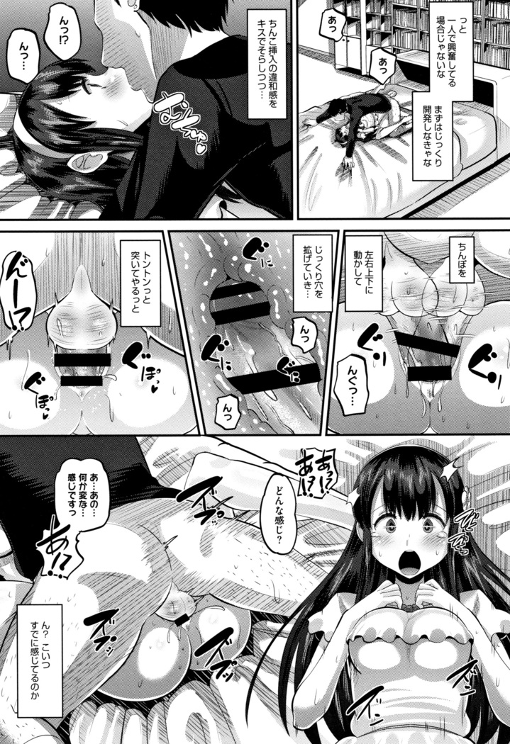 Mesukan Kareshi ni Zettai Ienai, Kare Papa Tanetsuke Nama Koubi
