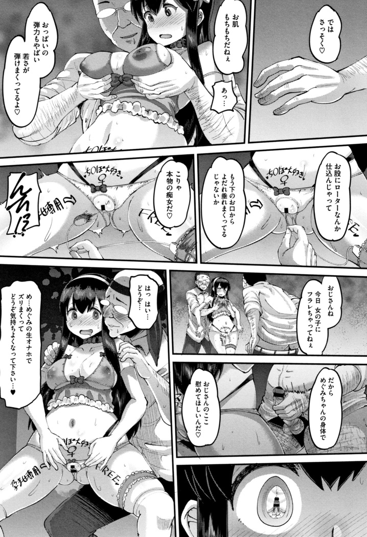 Mesukan Kareshi ni Zettai Ienai, Kare Papa Tanetsuke Nama Koubi