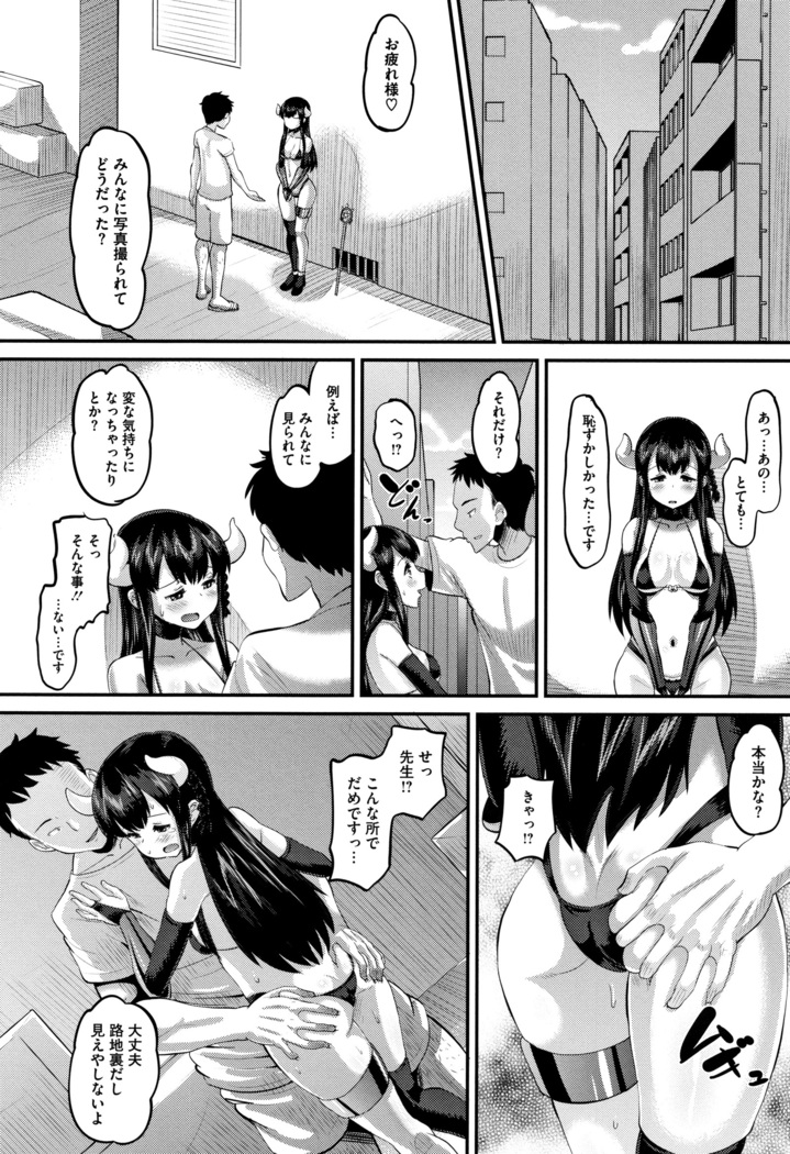 Mesukan Kareshi ni Zettai Ienai, Kare Papa Tanetsuke Nama Koubi
