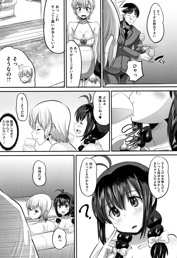 Mesukan Kareshi ni Zettai Ienai, Kare Papa Tanetsuke Nama Koubi