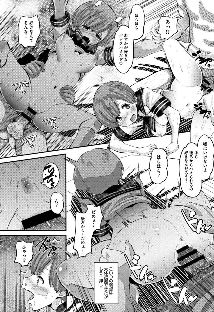 Mesukan Kareshi ni Zettai Ienai, Kare Papa Tanetsuke Nama Koubi
