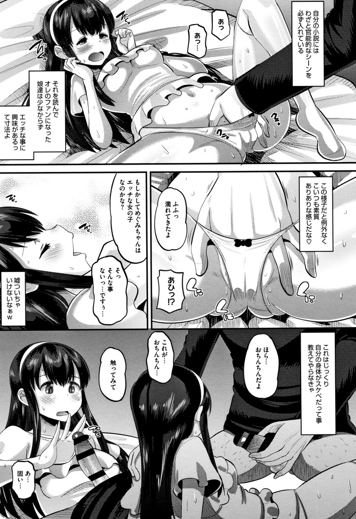 Mesukan Kareshi ni Zettai Ienai, Kare Papa Tanetsuke Nama Koubi