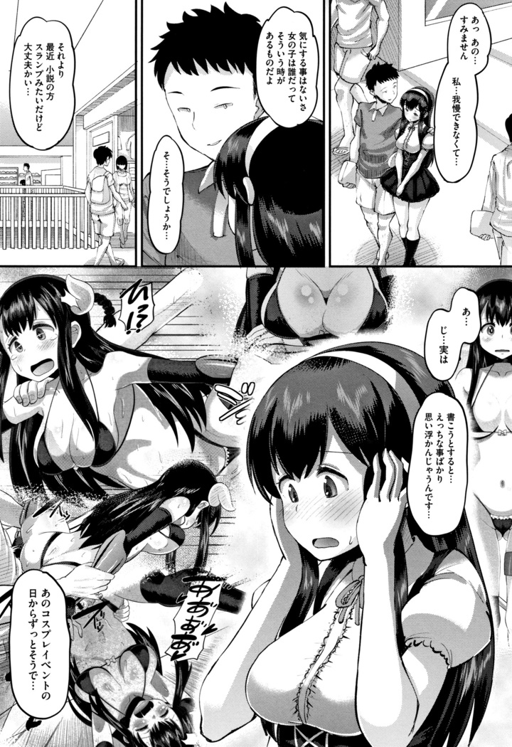 Mesukan Kareshi ni Zettai Ienai, Kare Papa Tanetsuke Nama Koubi