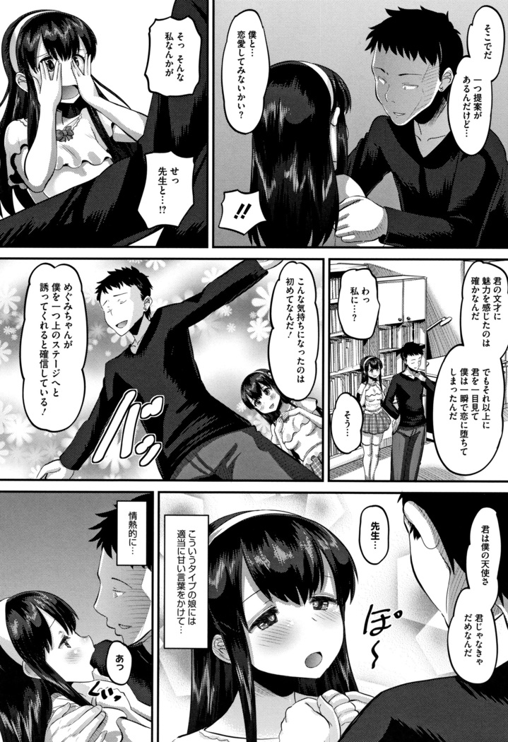 Mesukan Kareshi ni Zettai Ienai, Kare Papa Tanetsuke Nama Koubi