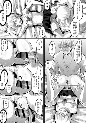 Mesukan Kareshi ni Zettai Ienai, Kare Papa Tanetsuke Nama Koubi Page #120