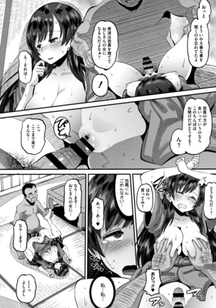 Mesukan Kareshi ni Zettai Ienai, Kare Papa Tanetsuke Nama Koubi Page #47