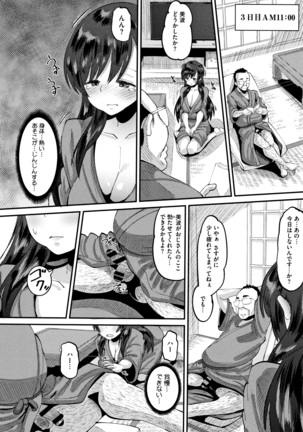 Mesukan Kareshi ni Zettai Ienai, Kare Papa Tanetsuke Nama Koubi Page #45