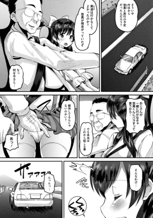 Mesukan Kareshi ni Zettai Ienai, Kare Papa Tanetsuke Nama Koubi Page #30