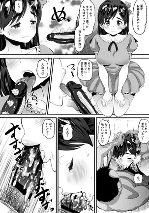 Mesukan Kareshi ni Zettai Ienai, Kare Papa Tanetsuke Nama Koubi Page #71