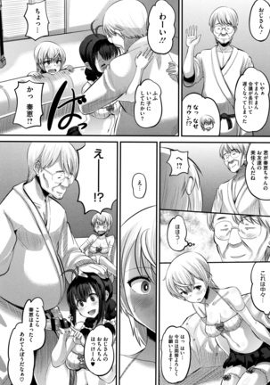 Mesukan Kareshi ni Zettai Ienai, Kare Papa Tanetsuke Nama Koubi Page #111