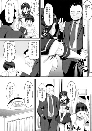 Mesukan Kareshi ni Zettai Ienai, Kare Papa Tanetsuke Nama Koubi Page #57