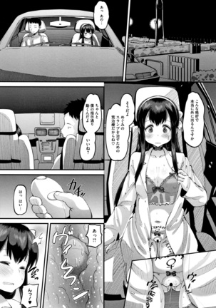 Mesukan Kareshi ni Zettai Ienai, Kare Papa Tanetsuke Nama Koubi Page #180