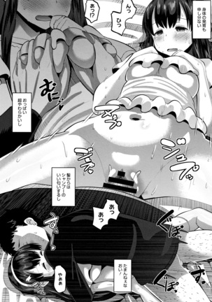 Mesukan Kareshi ni Zettai Ienai, Kare Papa Tanetsuke Nama Koubi Page #143