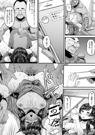 Mesukan Kareshi ni Zettai Ienai, Kare Papa Tanetsuke Nama Koubi Page #49