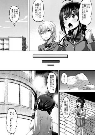 Mesukan Kareshi ni Zettai Ienai, Kare Papa Tanetsuke Nama Koubi Page #83