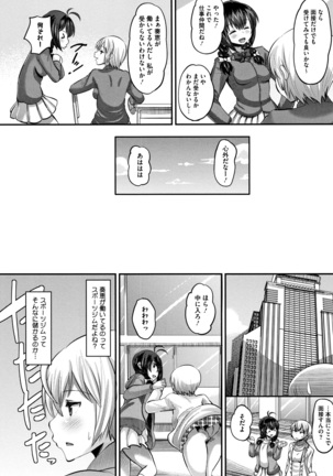 Mesukan Kareshi ni Zettai Ienai, Kare Papa Tanetsuke Nama Koubi Page #107