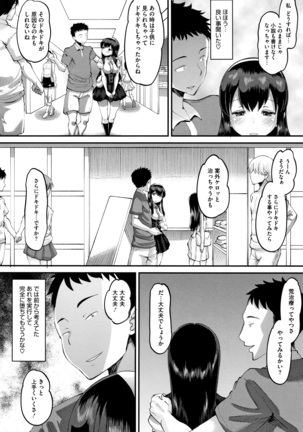Mesukan Kareshi ni Zettai Ienai, Kare Papa Tanetsuke Nama Koubi Page #179