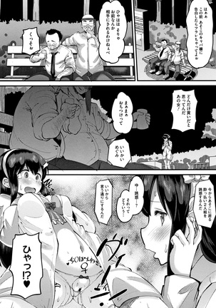 Mesukan Kareshi ni Zettai Ienai, Kare Papa Tanetsuke Nama Koubi Page #181