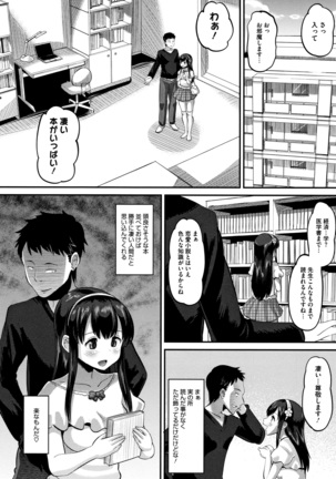 Mesukan Kareshi ni Zettai Ienai, Kare Papa Tanetsuke Nama Koubi Page #135