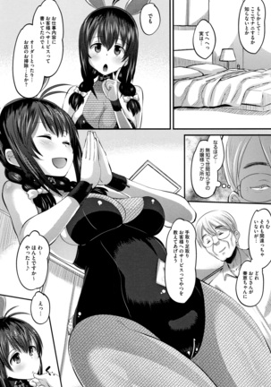 Mesukan Kareshi ni Zettai Ienai, Kare Papa Tanetsuke Nama Koubi Page #89