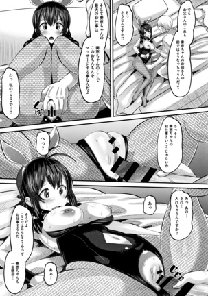 Mesukan Kareshi ni Zettai Ienai, Kare Papa Tanetsuke Nama Koubi Page #96