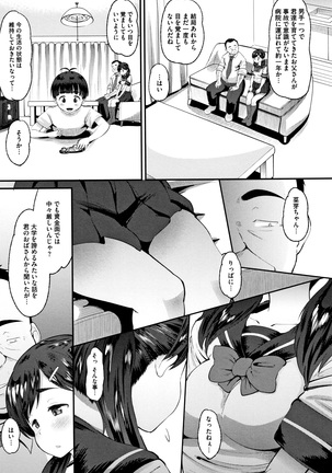 Mesukan Kareshi ni Zettai Ienai, Kare Papa Tanetsuke Nama Koubi Page #58