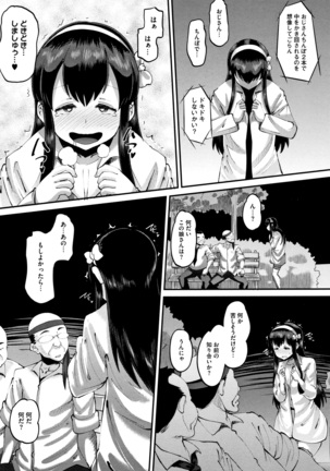 Mesukan Kareshi ni Zettai Ienai, Kare Papa Tanetsuke Nama Koubi Page #182