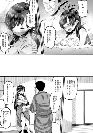 Mesukan Kareshi ni Zettai Ienai, Kare Papa Tanetsuke Nama Koubi Page #34