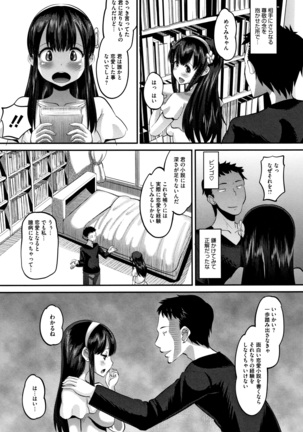 Mesukan Kareshi ni Zettai Ienai, Kare Papa Tanetsuke Nama Koubi Page #136