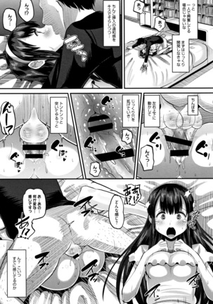 Mesukan Kareshi ni Zettai Ienai, Kare Papa Tanetsuke Nama Koubi Page #144