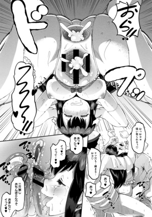 Mesukan Kareshi ni Zettai Ienai, Kare Papa Tanetsuke Nama Koubi Page #190