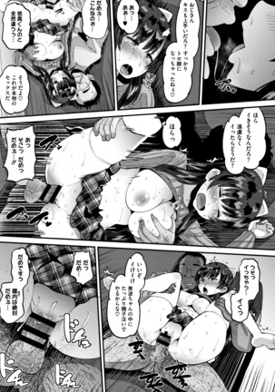 Mesukan Kareshi ni Zettai Ienai, Kare Papa Tanetsuke Nama Koubi Page #20