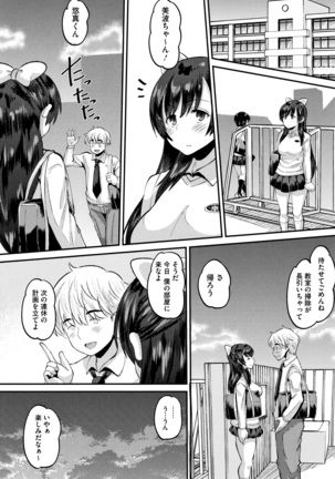 Mesukan Kareshi ni Zettai Ienai, Kare Papa Tanetsuke Nama Koubi Page #25